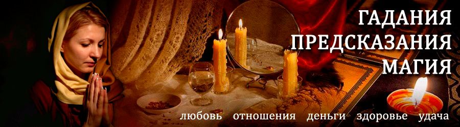 Гадалка в Катангли — отзывы